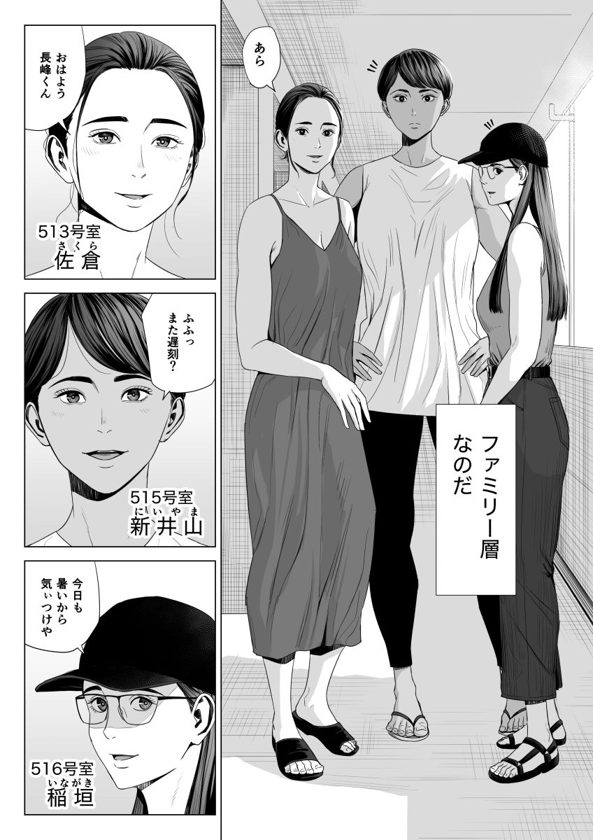 サンプル画像1:人妻マンション 513号室・佐倉まどか(多摩豪) [d_353076]