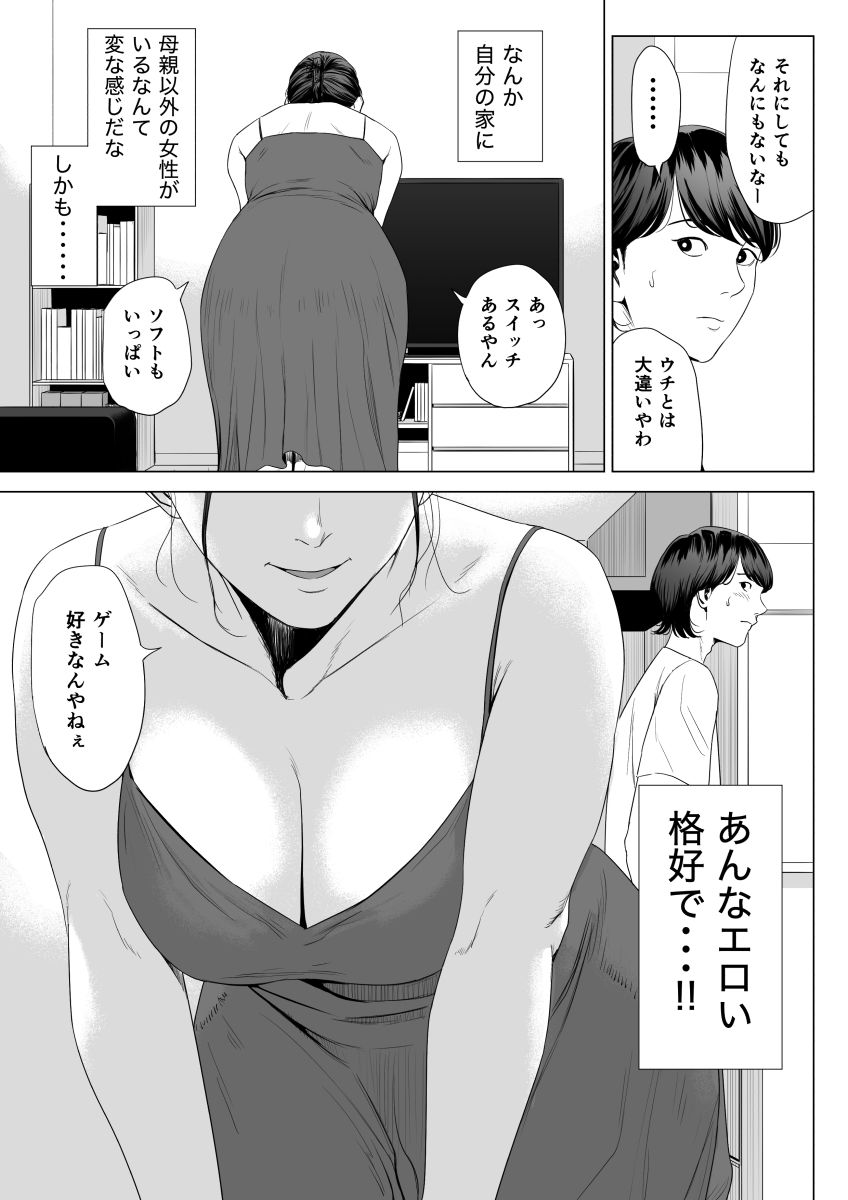 サンプル画像2:人妻マンション 513号室・佐倉まどか(多摩豪) [d_353076]