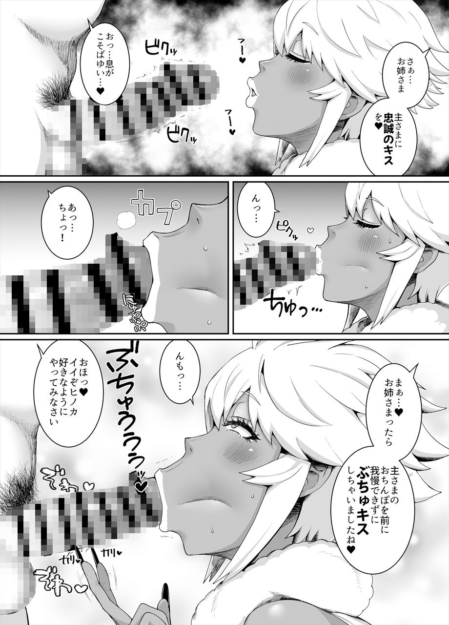 サンプル画像5:黒ギャル王国 〜白夜編〜(ParadiseGom) [d_353083]