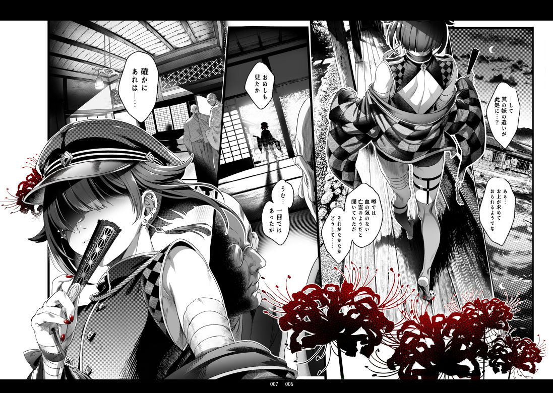 サンプル画像1:娼年都市伝説(黒ミサ会場) [d_353088]