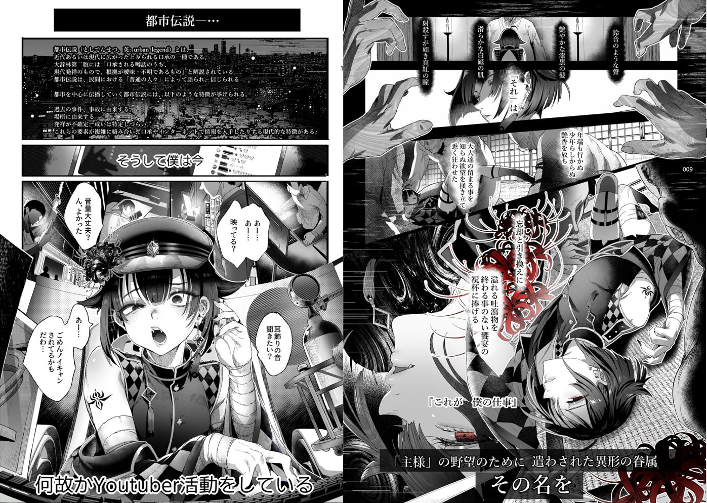 サンプル画像3:娼年都市伝説(黒ミサ会場) [d_353088]