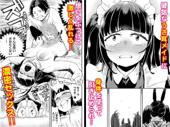 サンプル画像1:この異世界には18禁は存在しません！ 合本版8(Ziggurat) [d_353089]