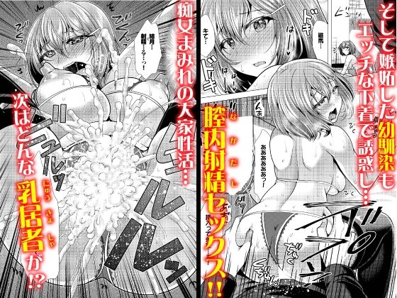 サンプル画像3:大家さんへの家賃は中出しセックスでお支払い 合本版03(Ziggurat) [d_353092]