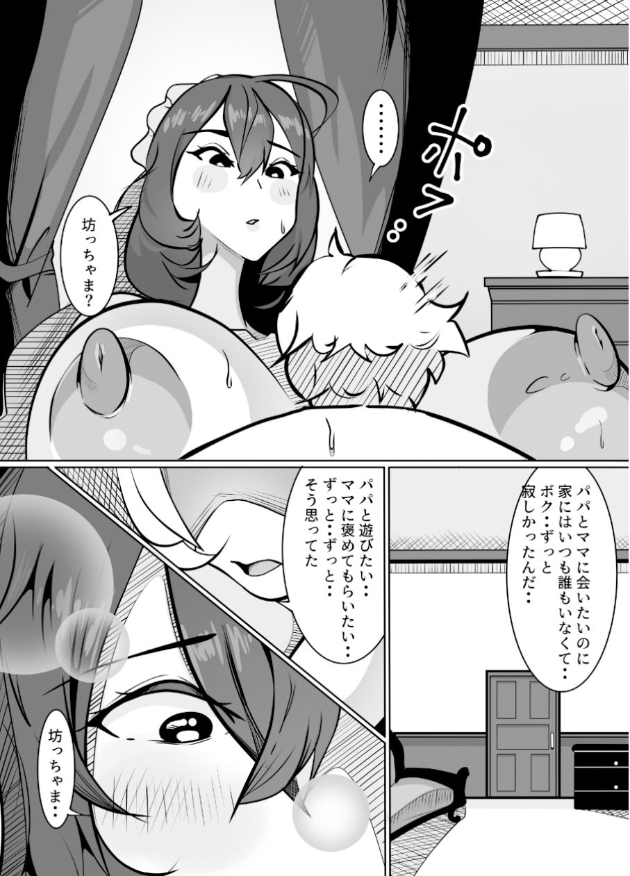 サンプル画像4:頼んだらなんでもシてくれるボクの屋敷にやってきた黒髪ロングの長身ムチムチ爆乳メイドさん(ふゅ〜じょん) [d_353106]