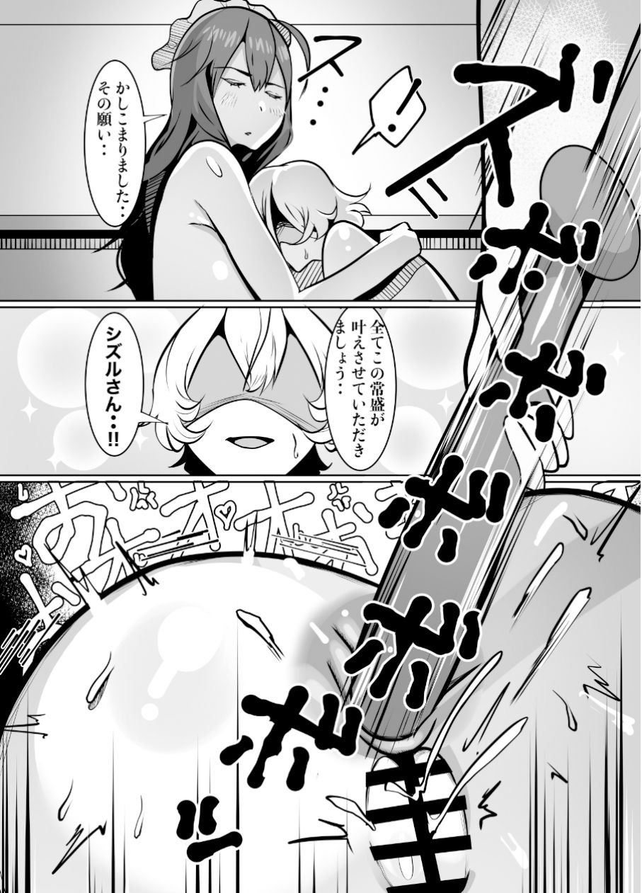 サンプル画像5:頼んだらなんでもシてくれるボクの屋敷にやってきた黒髪ロングの長身ムチムチ爆乳メイドさん(ふゅ〜じょん) [d_353106]