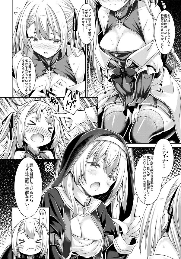 サンプル画像2:シスターさんと聖女さま(没後) [d_353108]