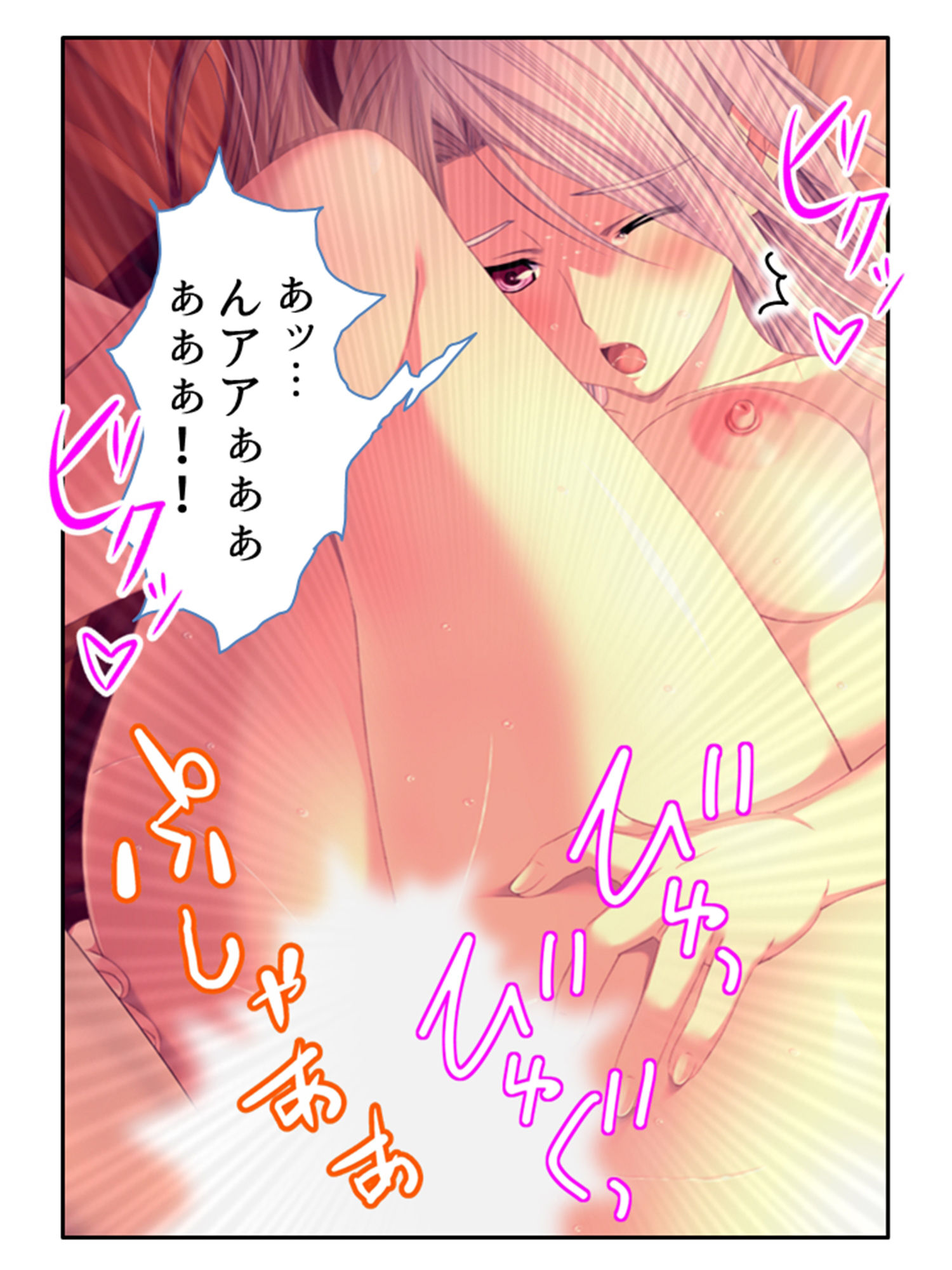 サンプル画像2:チートアイテムはエロ漫画！性に疎い世界でSEX無双 ＜総集編・下＞(アロマコミック) [d_353111]