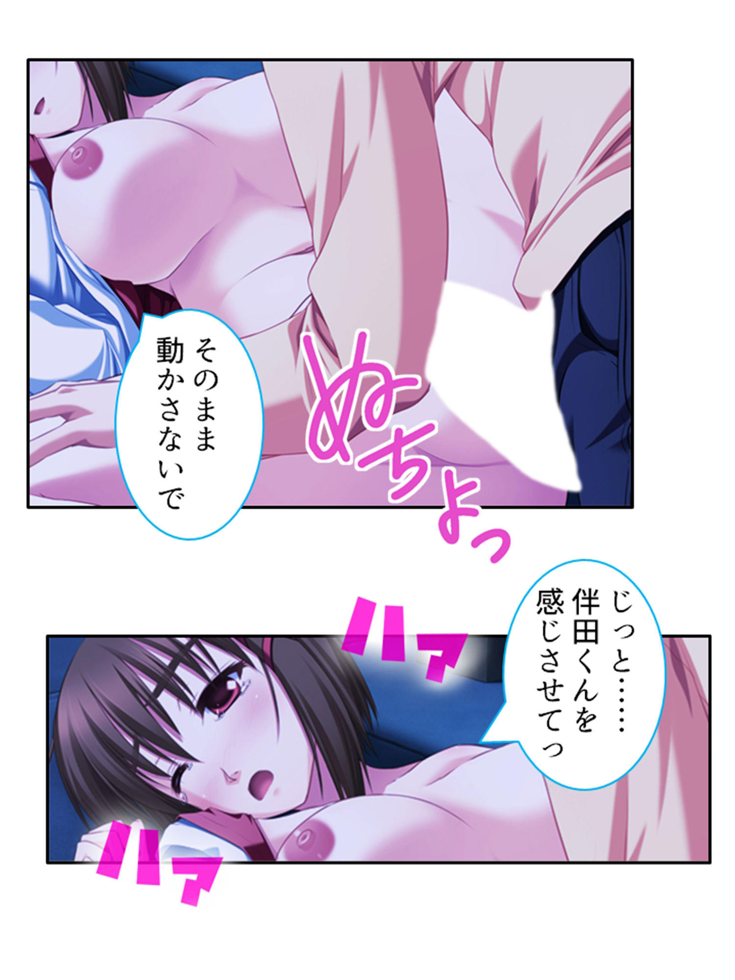 好きな子を堕とすため俺は悪魔に強●中出し精気献上 4巻