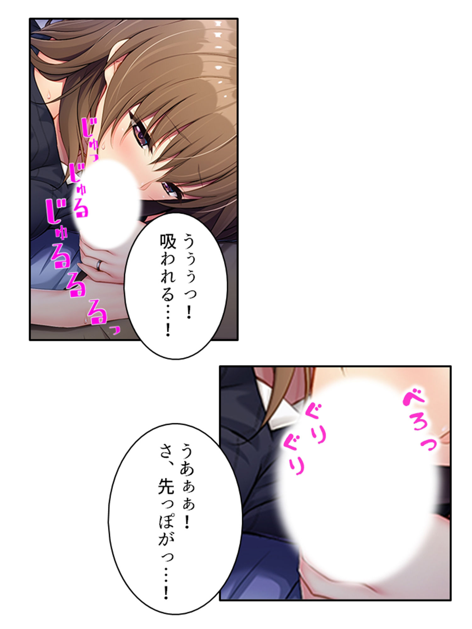 寝取らせプロジェクト！清楚な義姉の裏の顔 3巻
