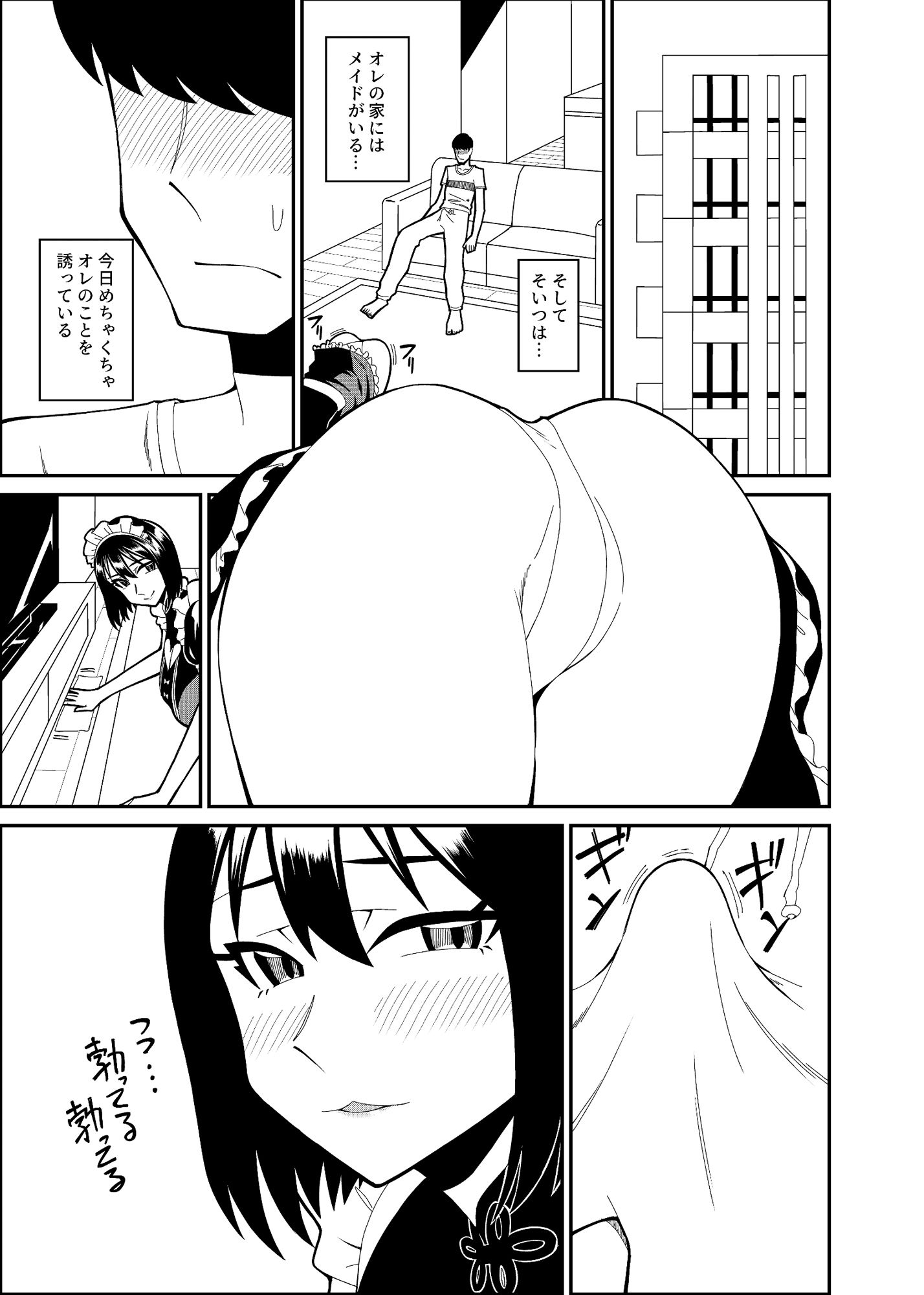 サンプル画像1:メイドの日課(スタジオさくら) [d_353182]