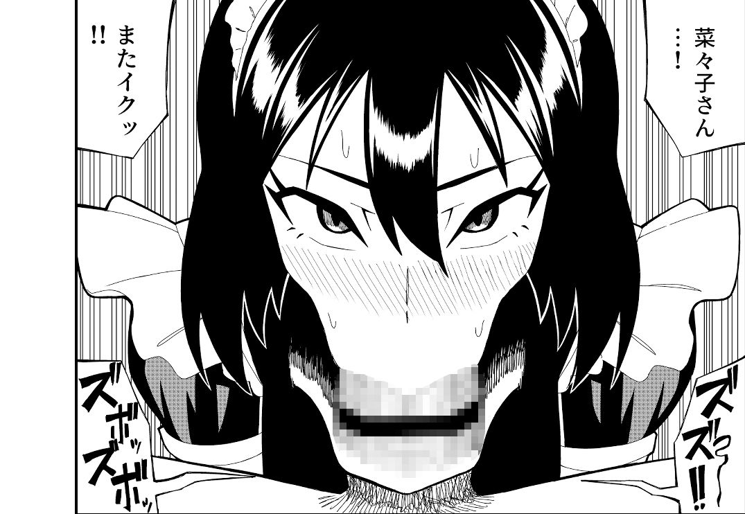 サンプル画像3:メイドの日課(スタジオさくら) [d_353182]