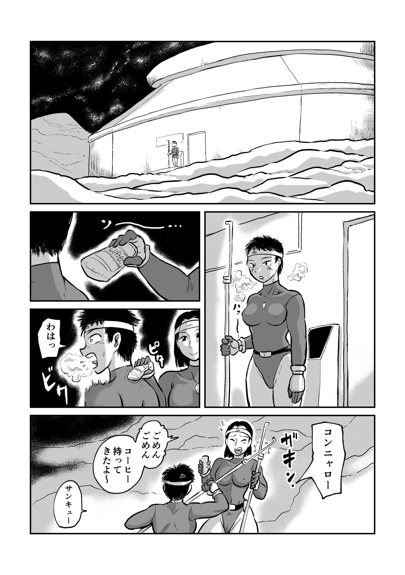 サンプル画像1:女戦闘員VS強化少女(まよふん) [d_353211]