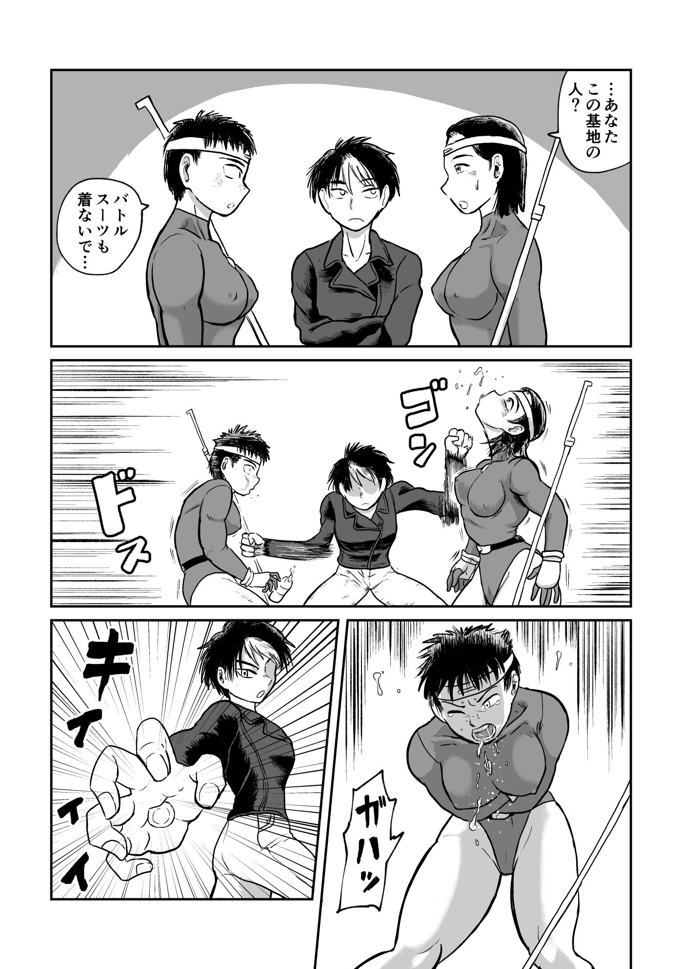 サンプル画像3:女戦闘員VS強化少女(まよふん) [d_353211]