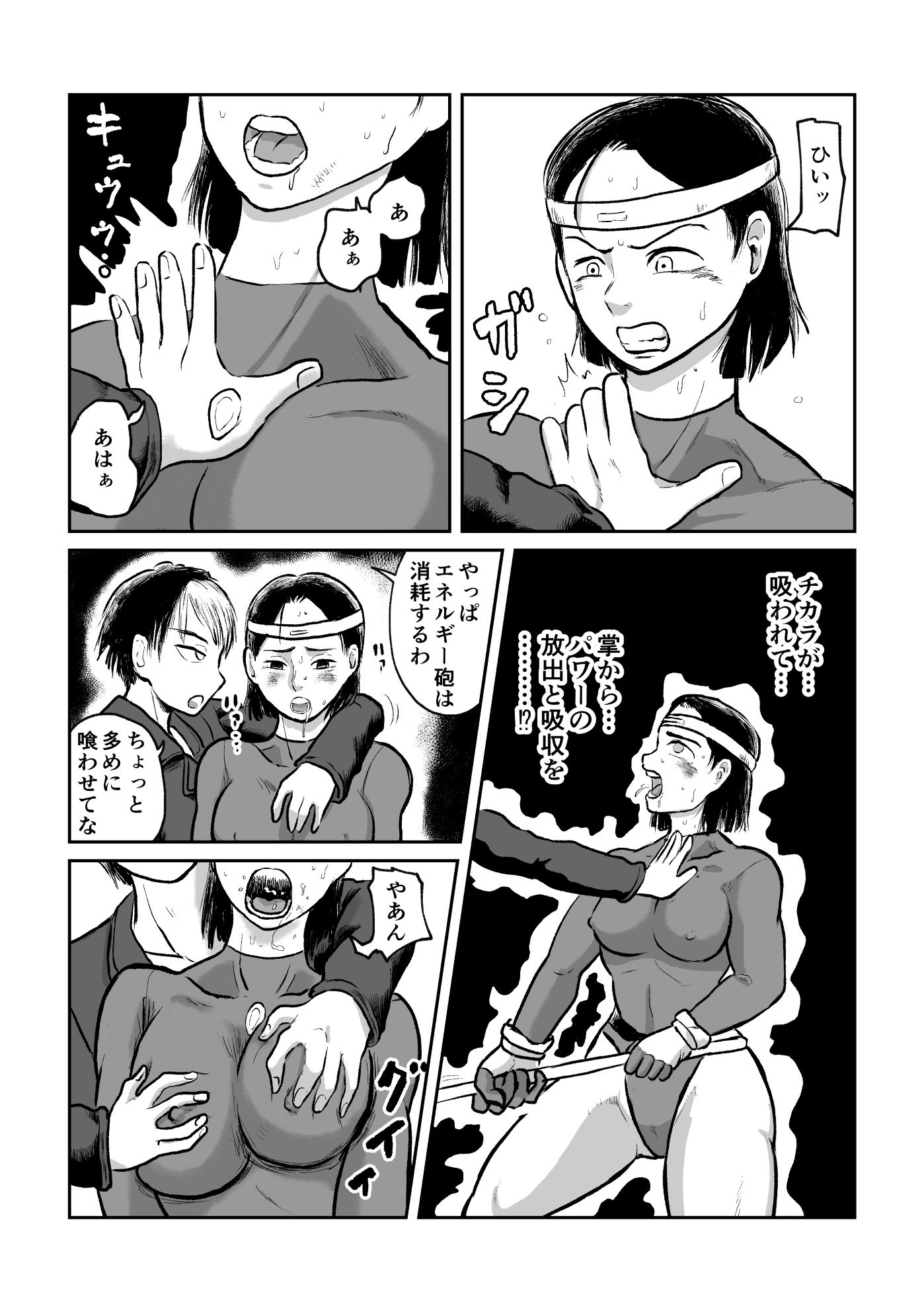 サンプル画像5:女戦闘員VS強化少女(まよふん) [d_353211]