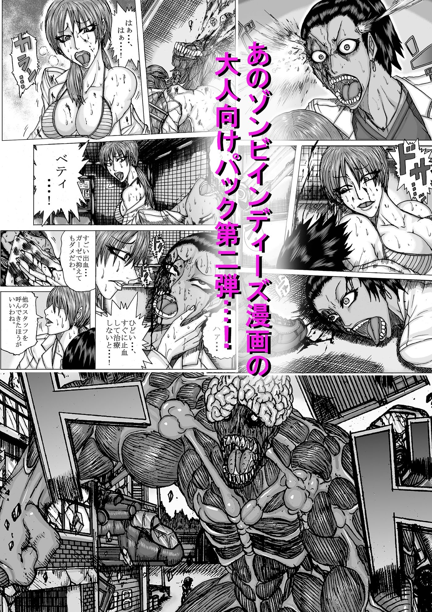 サンプル画像1:BLUE ON THE HELL Z Vol.2(BLACK SOUSAI STUDIO) [d_353218]