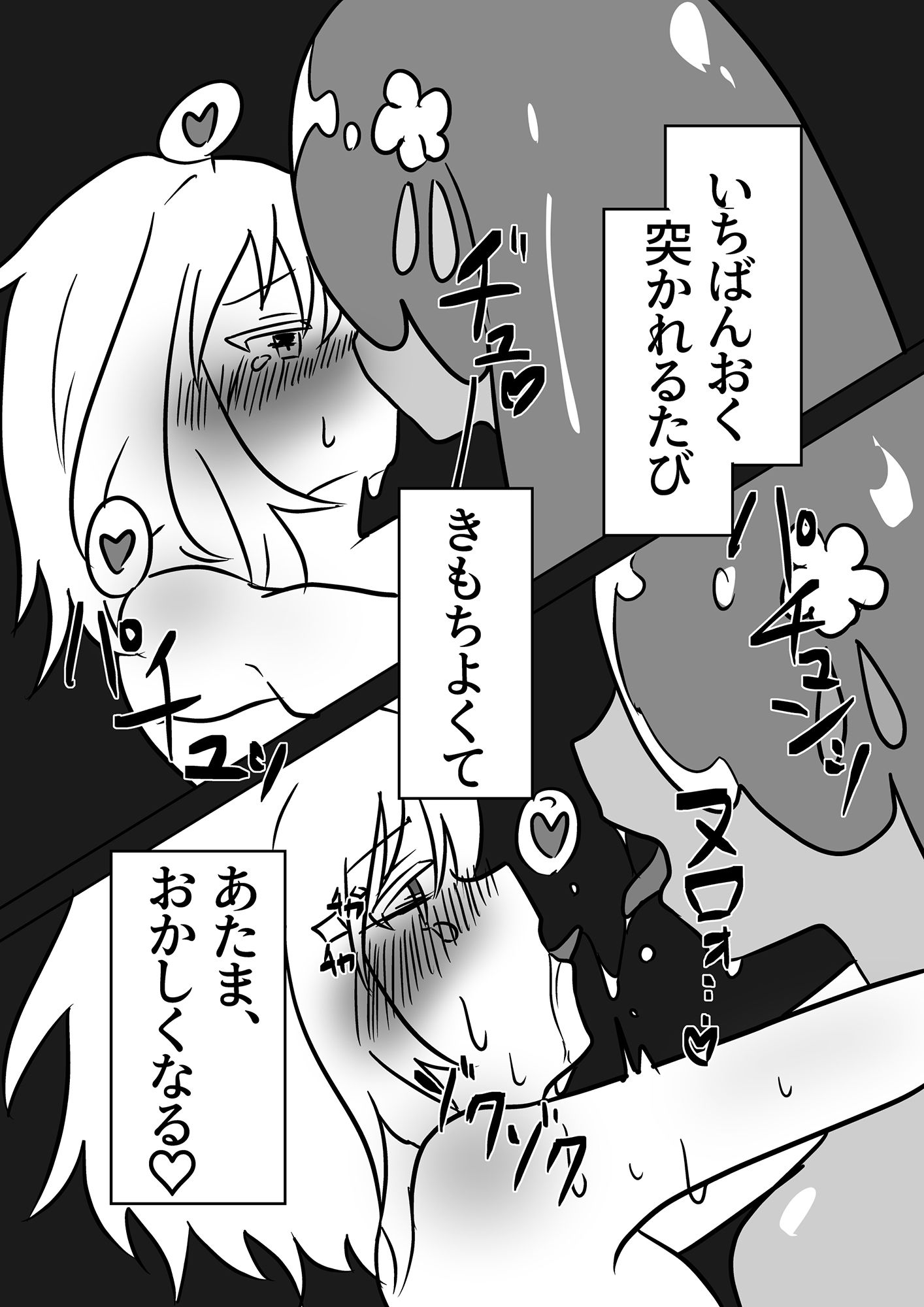 サンプル画像3:魔法使いくーちゃんと魔力吸収スライムむすめ。(葬色メモリアル) [d_353222]