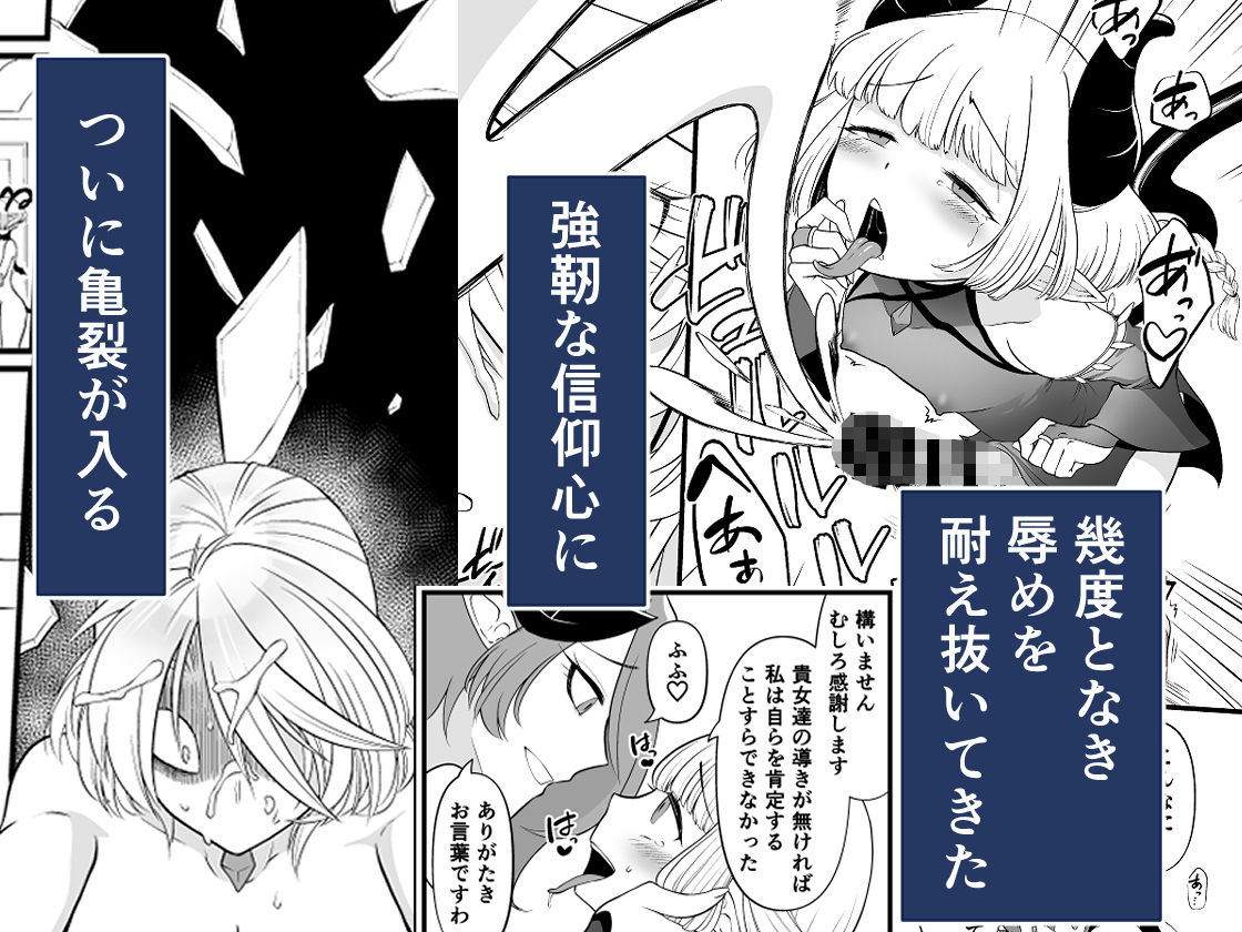 サンプル画像2:TS騎士悪堕ち(性癖サラダボウル) [d_353223]