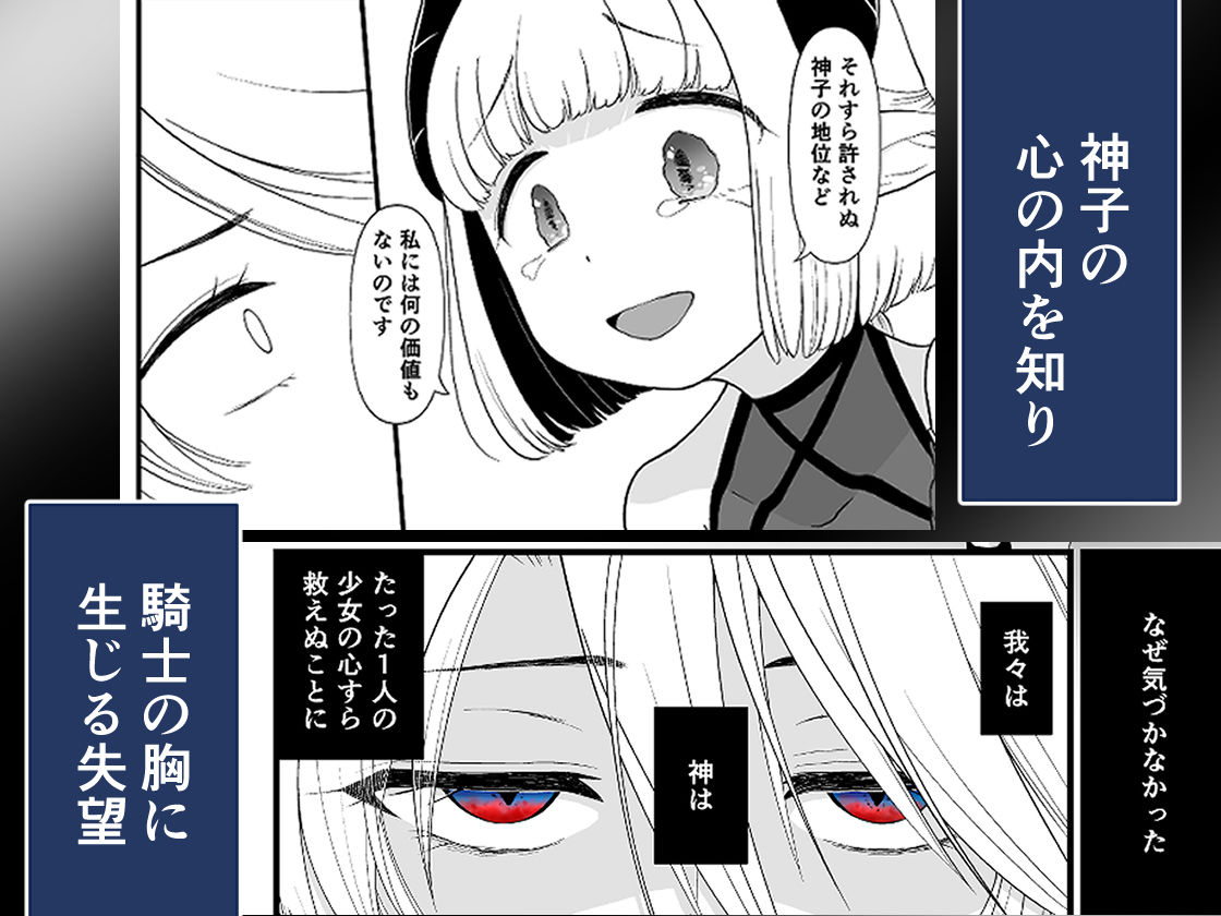 サンプル画像3:TS騎士悪堕ち(性癖サラダボウル) [d_353223]