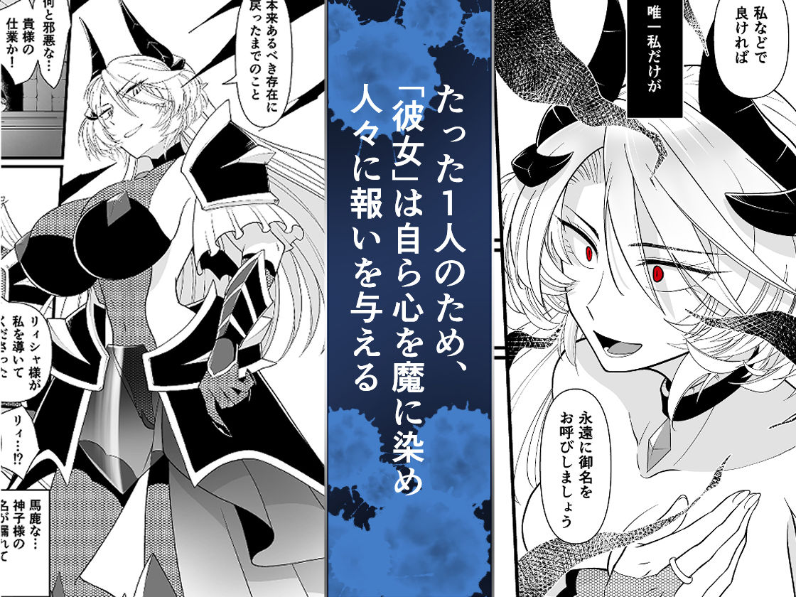 サンプル画像4:TS騎士悪堕ち(性癖サラダボウル) [d_353223]