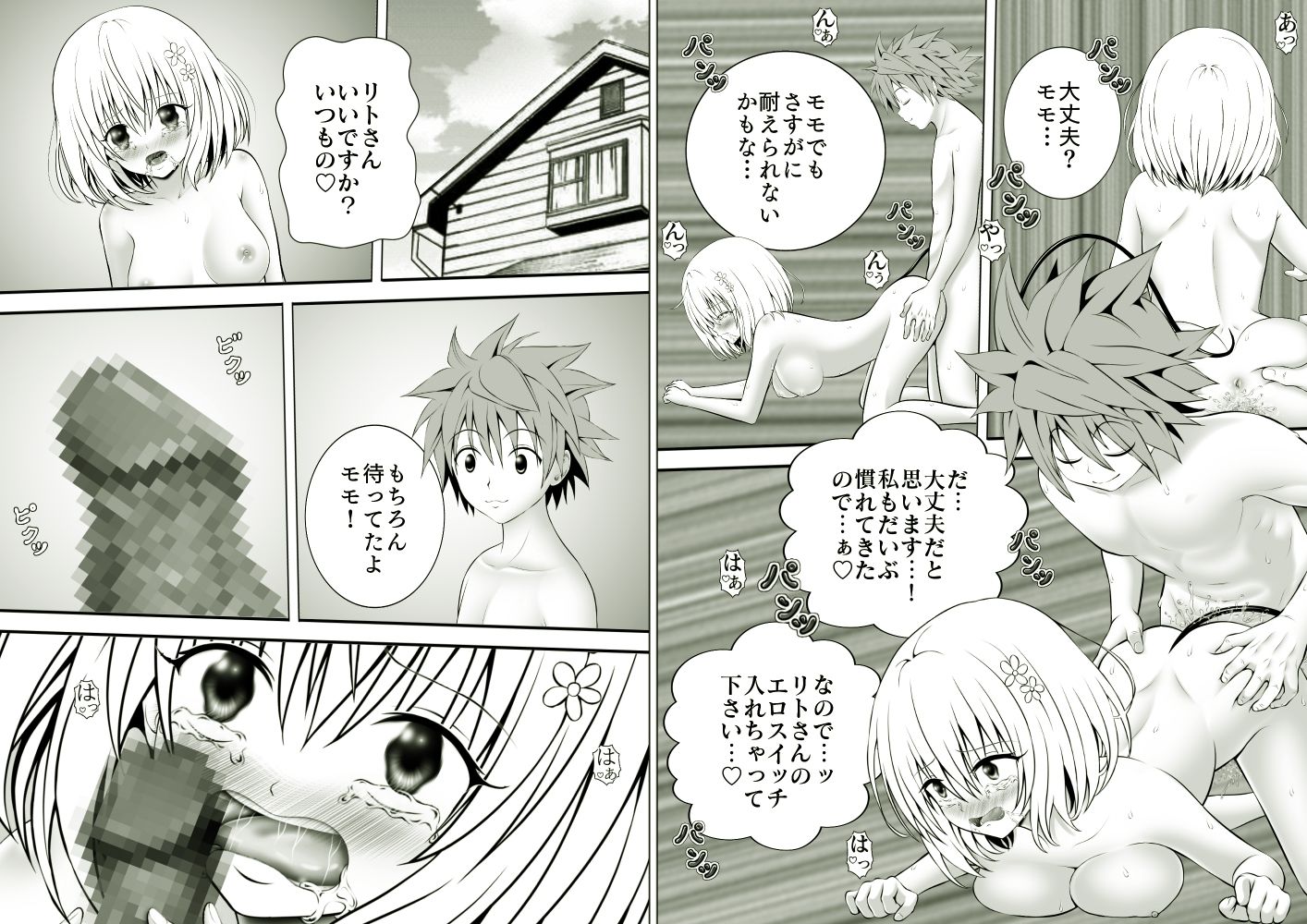 サンプル画像5:あらぶる〜アヘ顔の総集編〜(あらぶる) [d_353238]