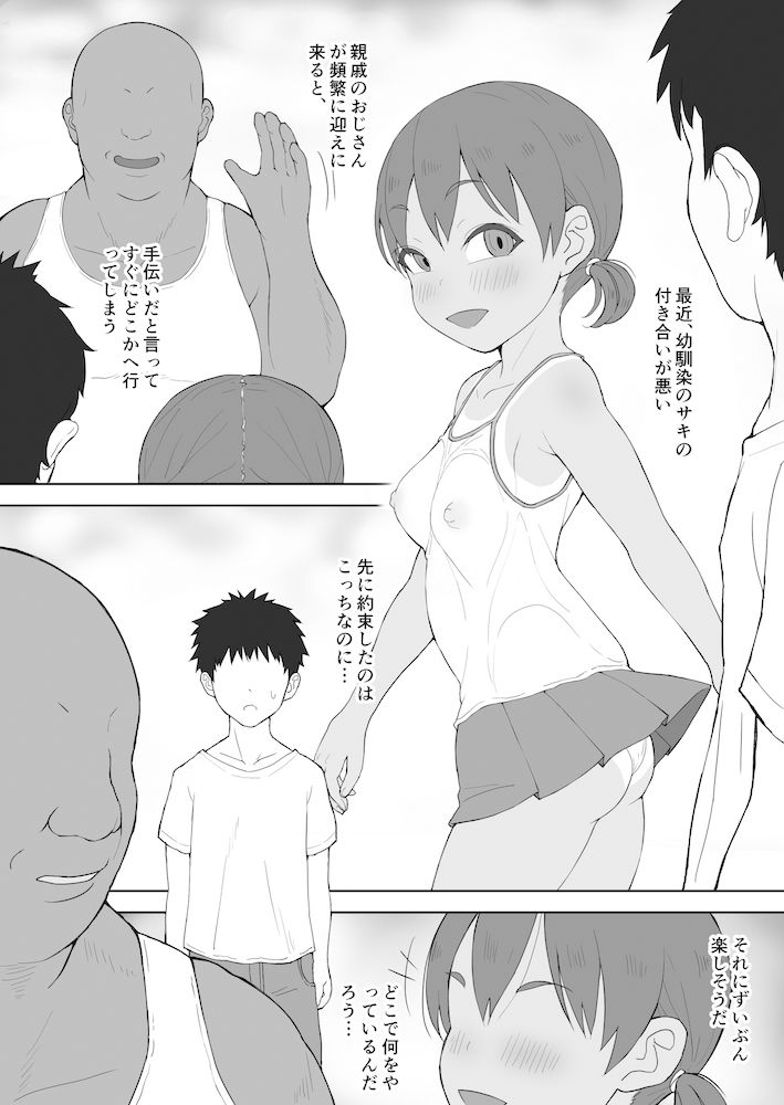 サンプル画像1:無知な田舎娘は寝取られる After(あのにまっくす) [d_353255]