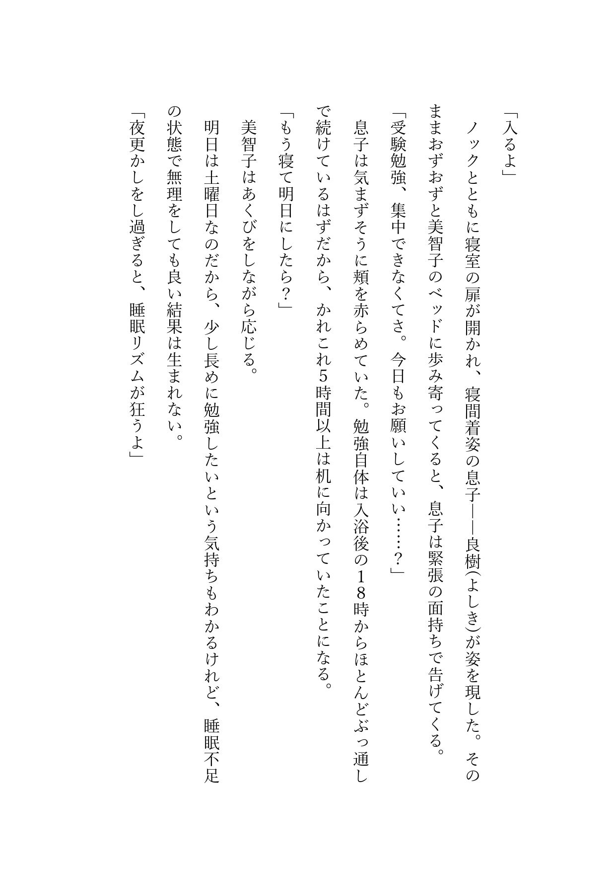 サンプル画像3:母の泣きどころ 〜熟れた女体の再開発〜(天森会) [d_353257]