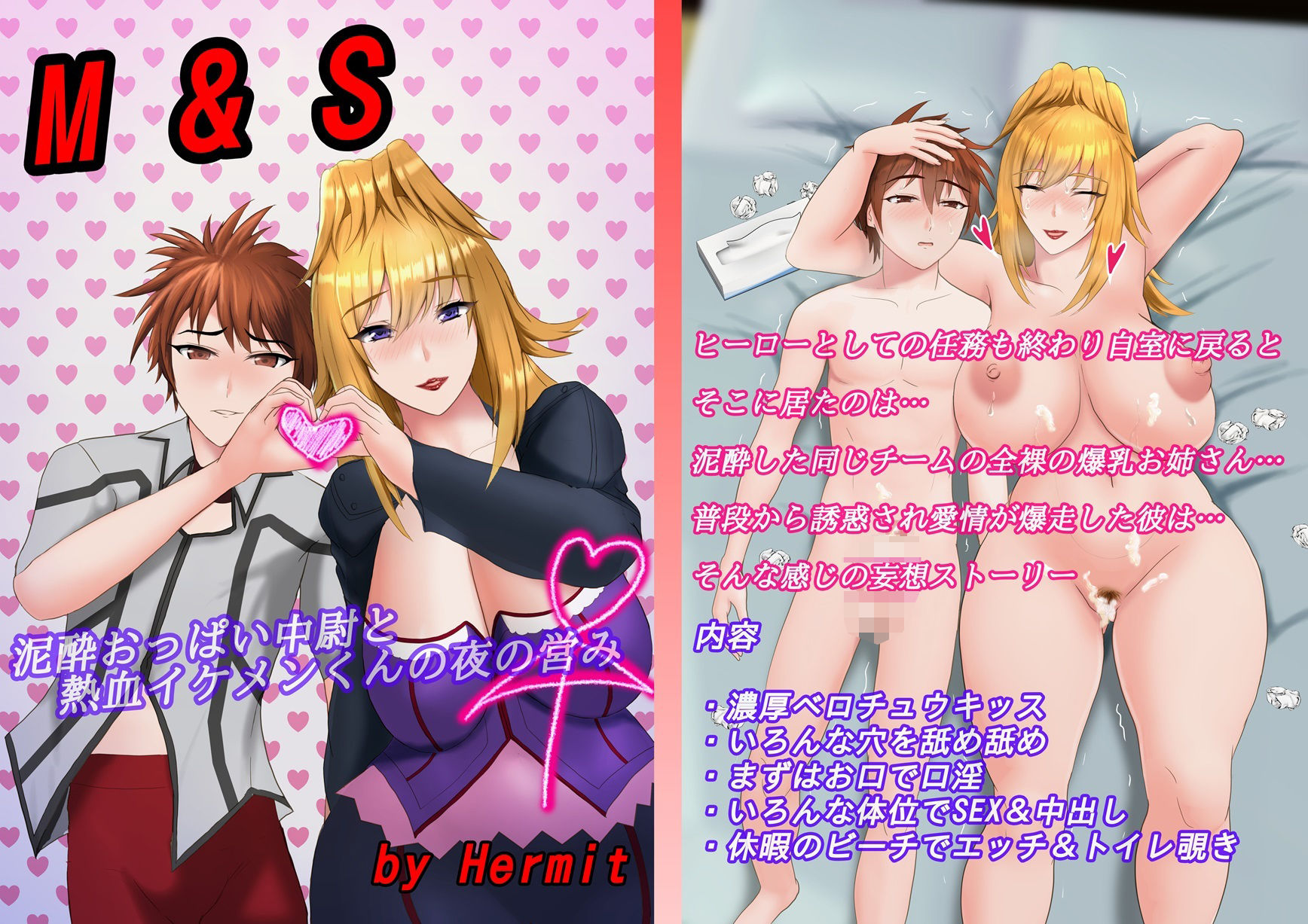 サンプル画像1:M＆S 泥●おっぱい中尉と熱血イケメンくんの夜の営み(Hermit) [d_353262]