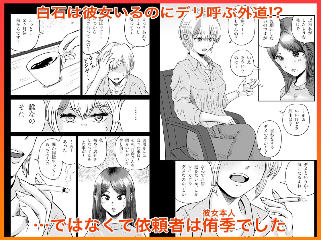 サンプル画像3:彼女のねだん12 恋と悩みと心の葛藤(熊野大将軍) [d_353300]