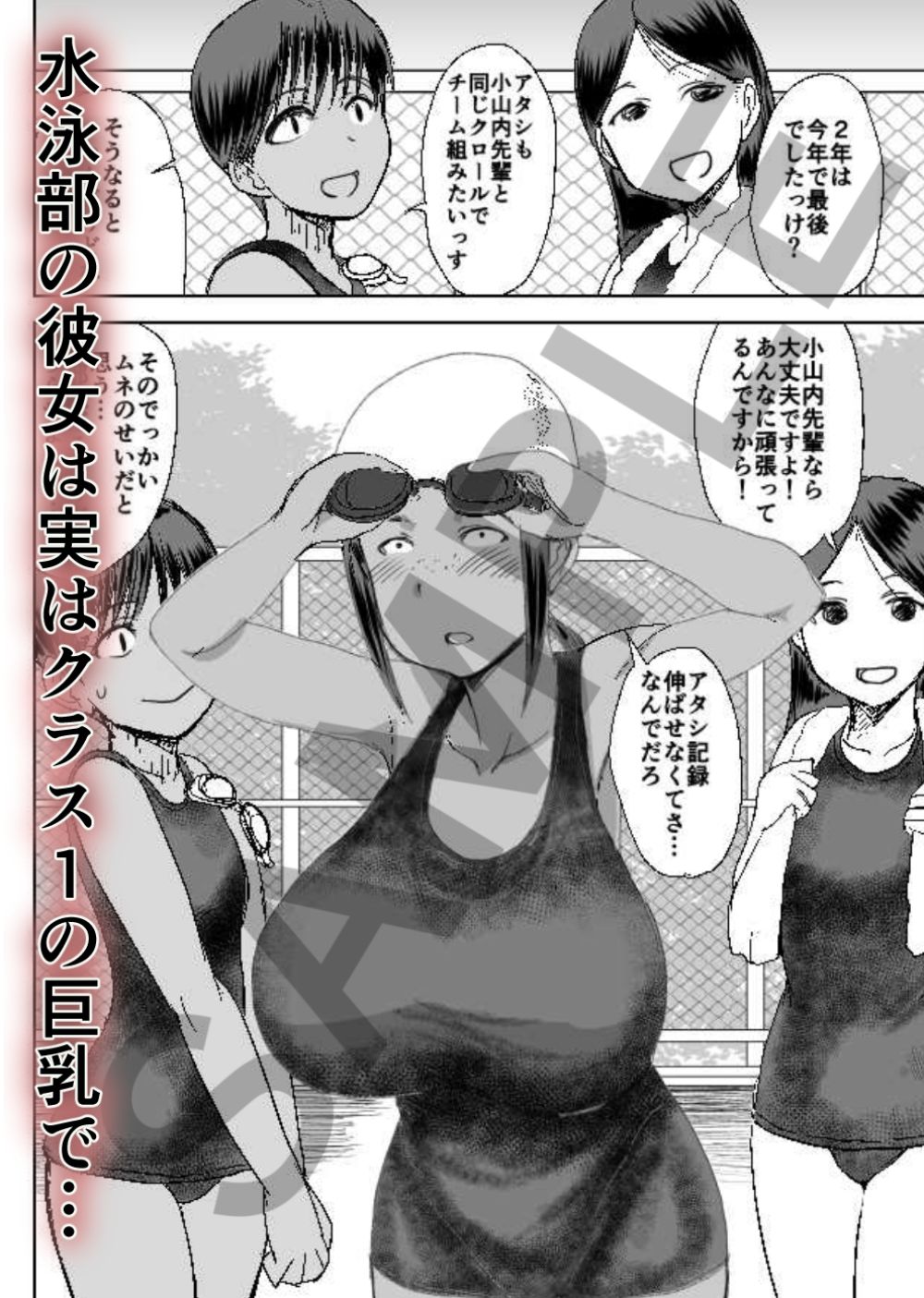 サンプル画像2:モブ顔爆乳の同級生をオレのいいなりのセフレにしてやった…4(毒虫処刑隊) [d_353301]