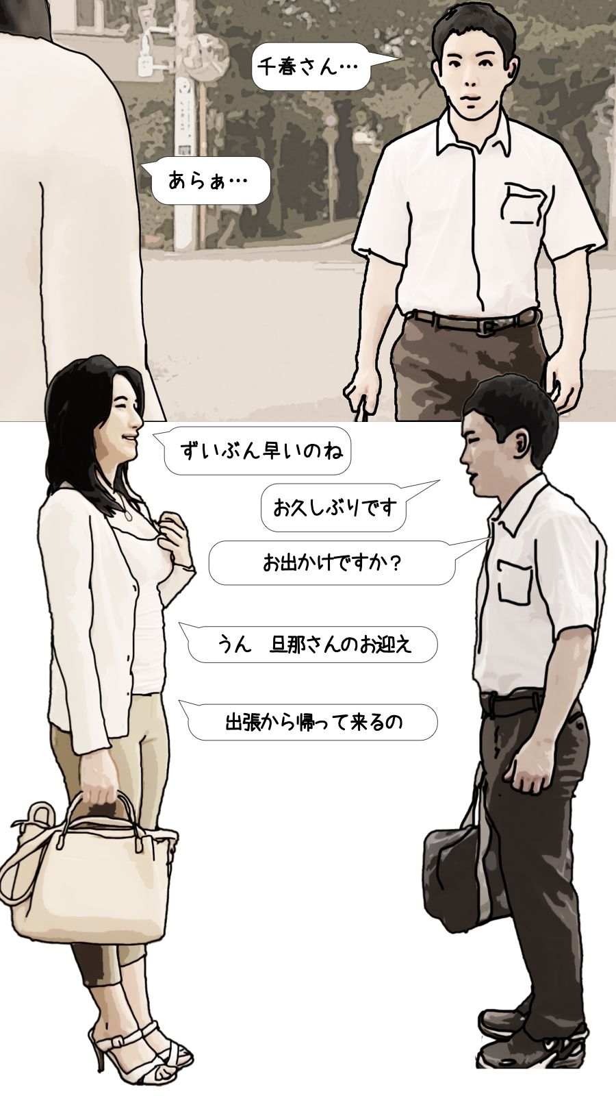 サンプル画像1:僕は隣の奥さんを毎晩オカズにしてシコっている 前半(あいうえ男) [d_353310]