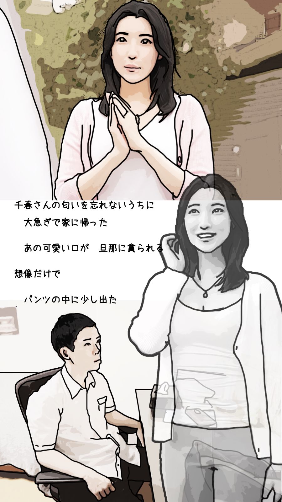 サンプル画像5:僕は隣の奥さんを毎晩オカズにしてシコっている 前半(あいうえ男) [d_353310]