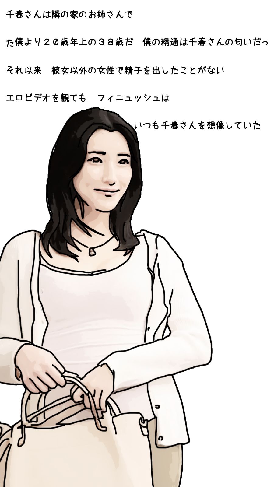 サンプル画像6:僕は隣の奥さんを毎晩オカズにしてシコっている 前半(あいうえ男) [d_353310]