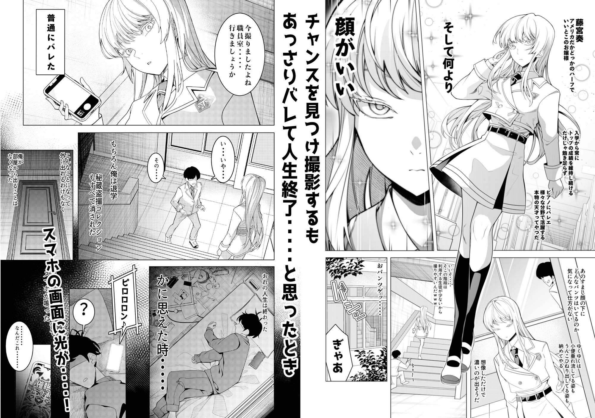 サンプル画像3:催●アプリで！〜超クール！天才ハーフお嬢様に 変態おまんこ芸人としてAV配信させてみた〜(久丸一屋) [d_353320]