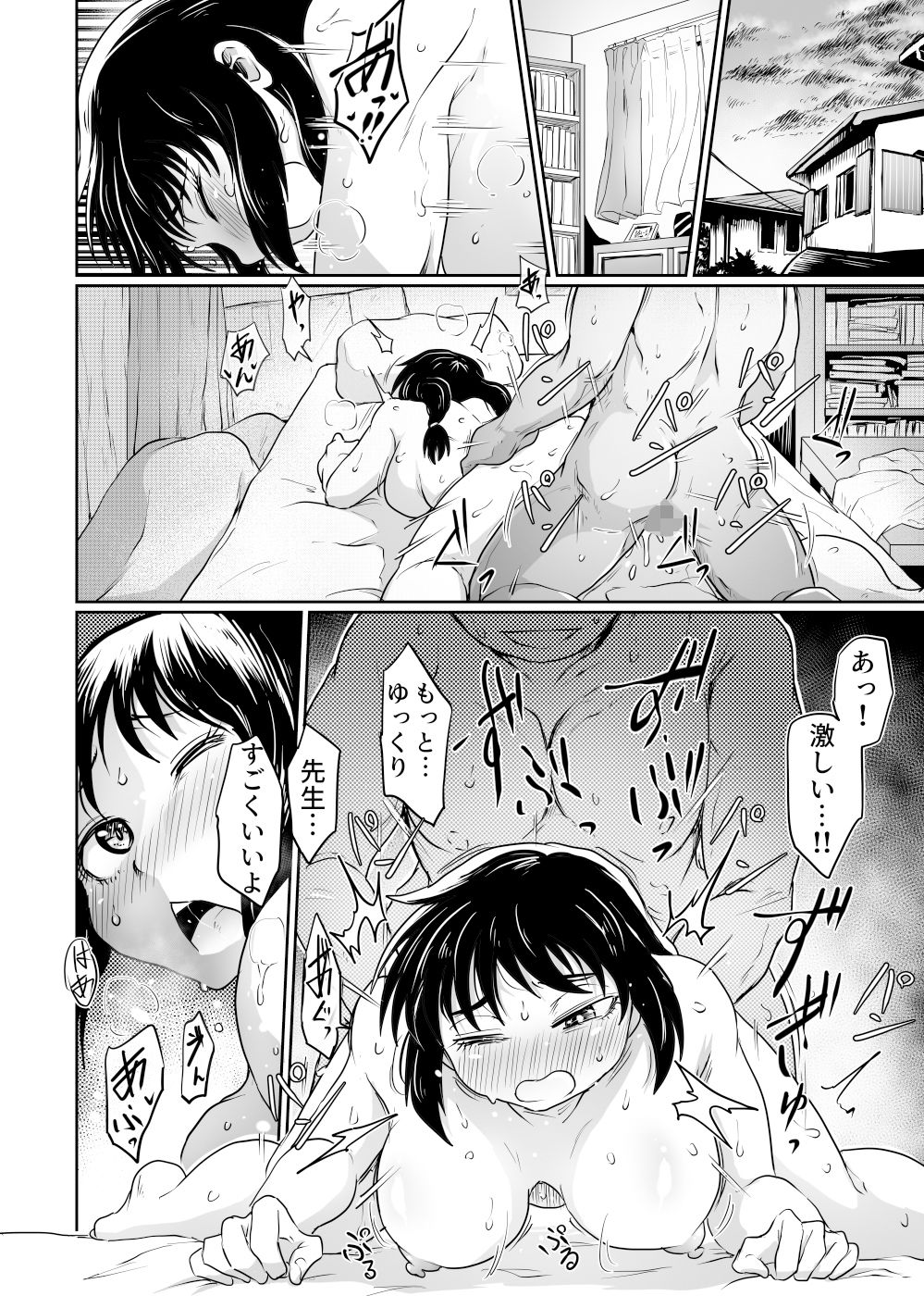 サンプル画像1:教え子にも犯●れて(くじら三匹) [d_353324]