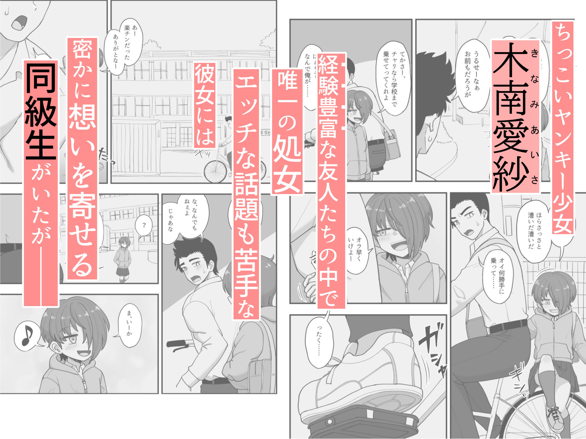 サンプル画像1:3人組の情事 木南愛紗 編(豪放磊落) [d_353352]