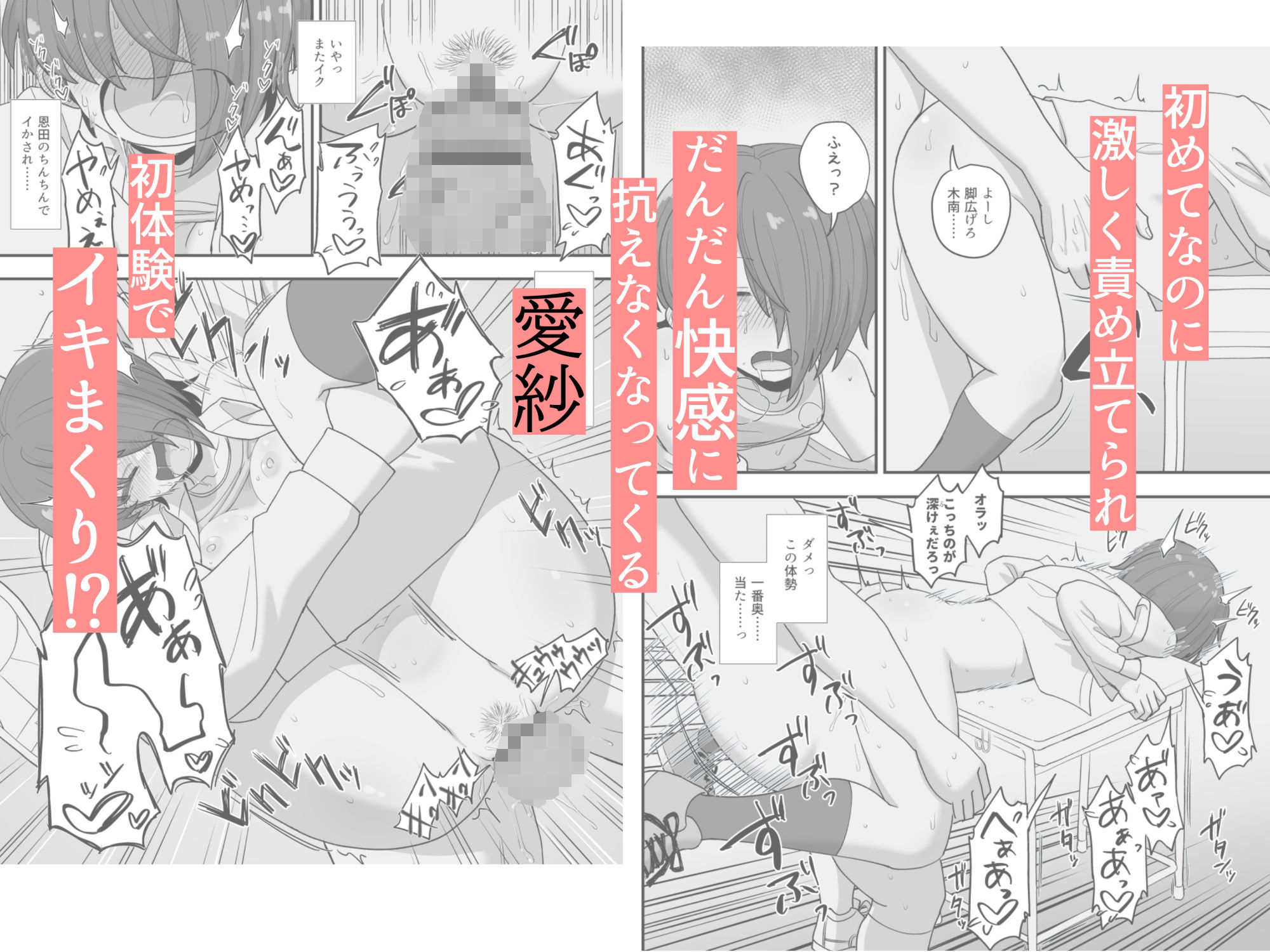 サンプル画像4:3人組の情事 木南愛紗 編(豪放磊落) [d_353352]