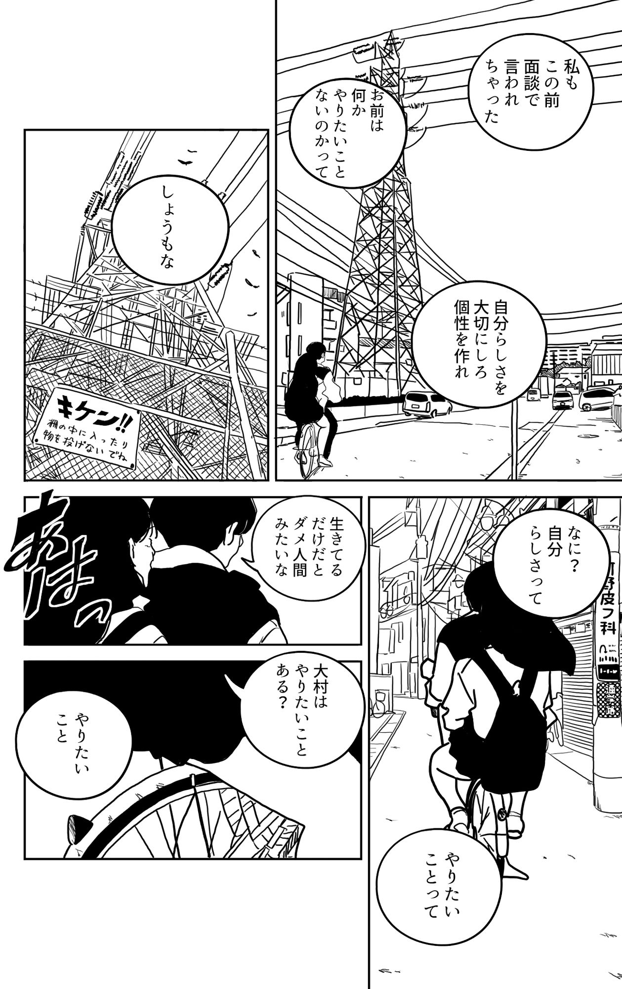 サンプル画像1:曇雨後晴(ちいうつ) [d_353365]