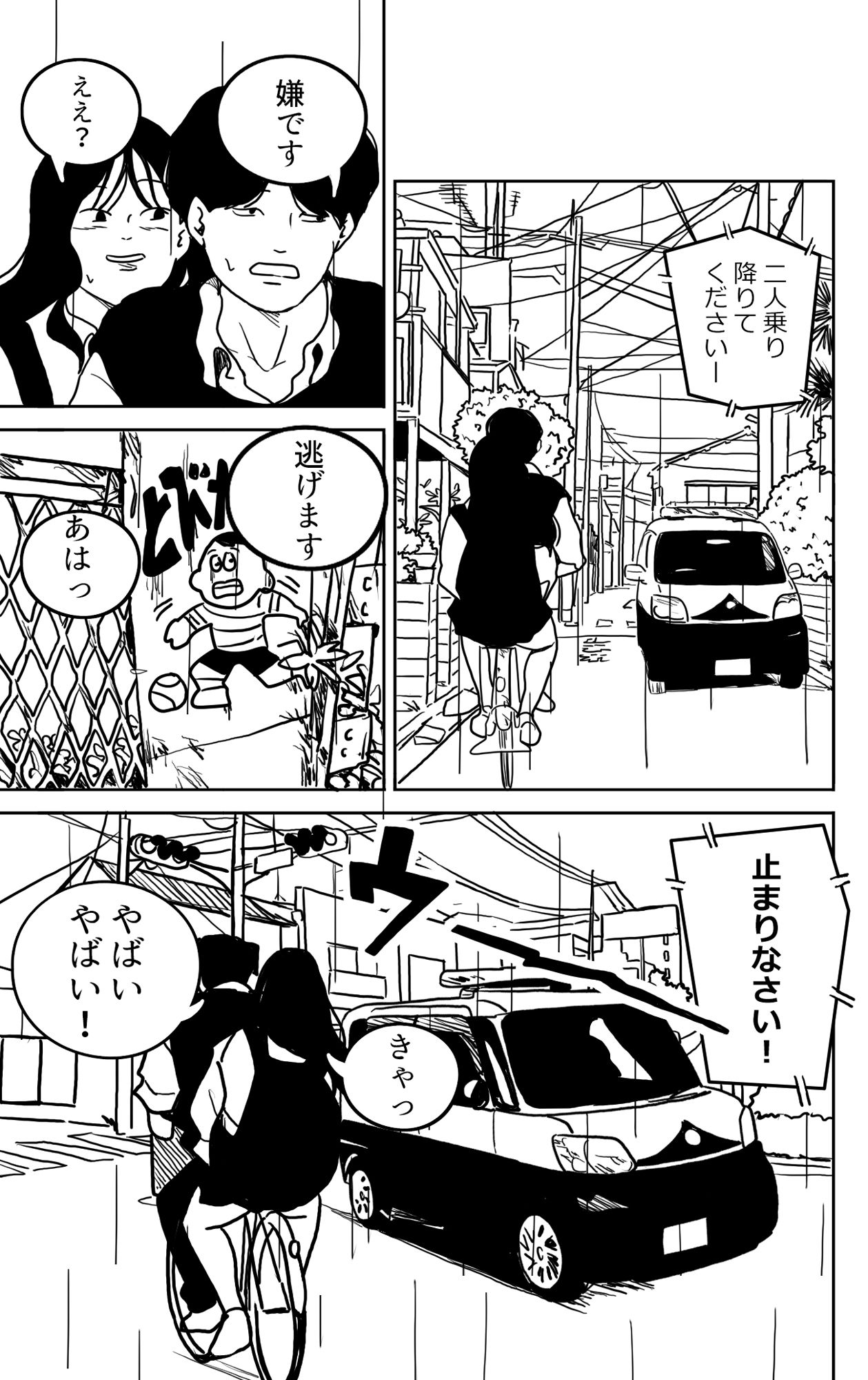 サンプル画像2:曇雨後晴(ちいうつ) [d_353365]