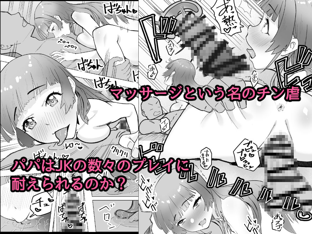 サンプル画像4:食べギャルーむちむち天然ギャルはパパ活しますー(枕木ざぶとん) [d_353455]