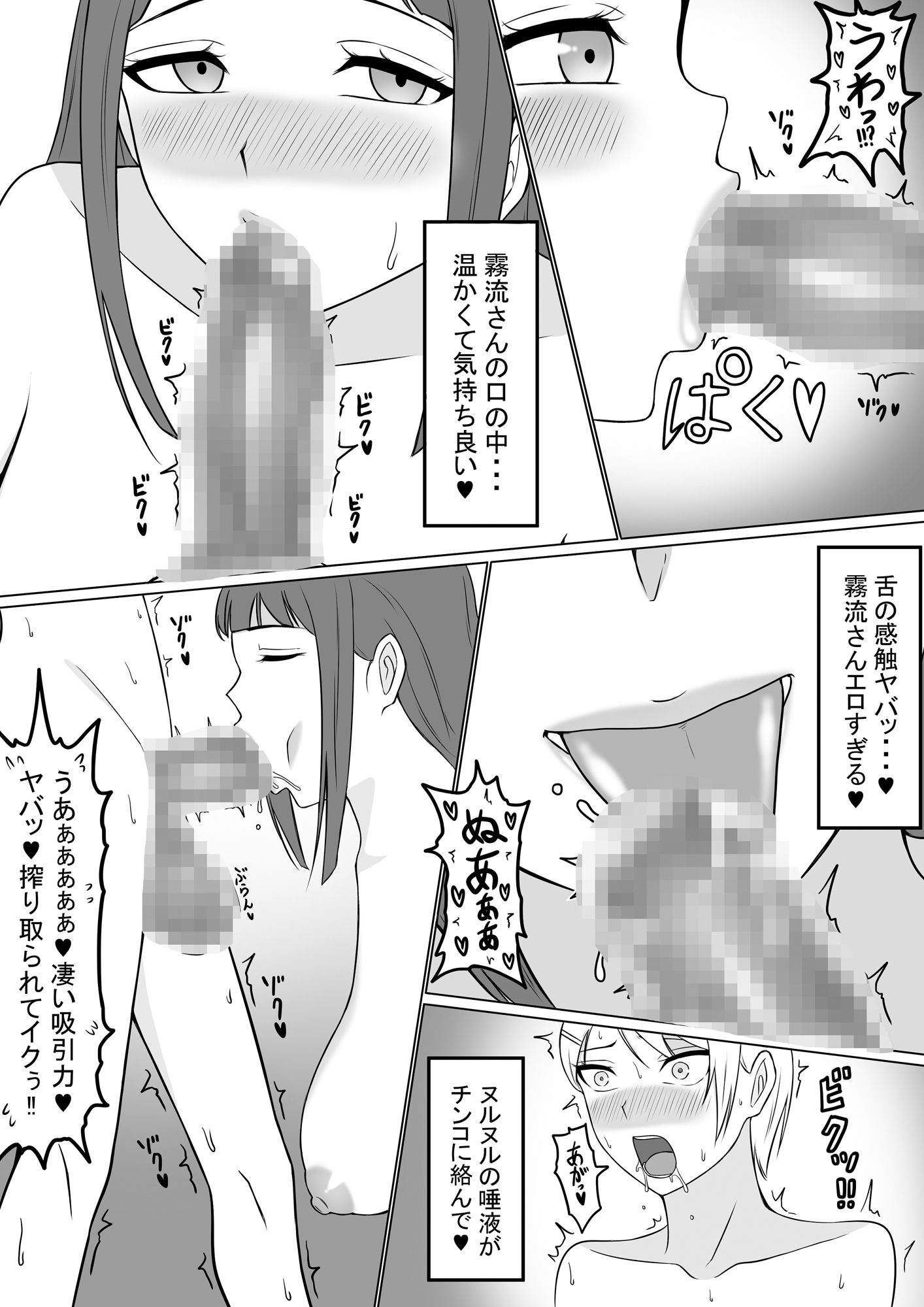 男の娘と言われる俺はただの男