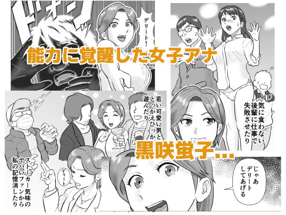 サンプル画像1:女子アナ 黒咲蛍子の油断(ブルフロッグ) [d_353460]