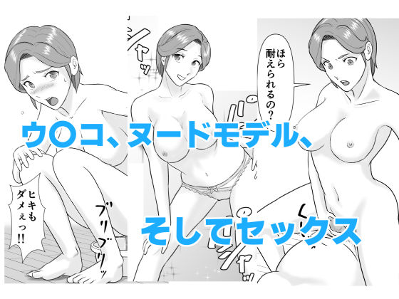 サンプル画像3:女子アナ 黒咲蛍子の油断(ブルフロッグ) [d_353460]
