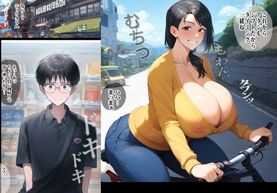 サンプル画像1:コンビニの人妻と隠れてナマ汁エッチしました(ピエトロ) [d_353543]