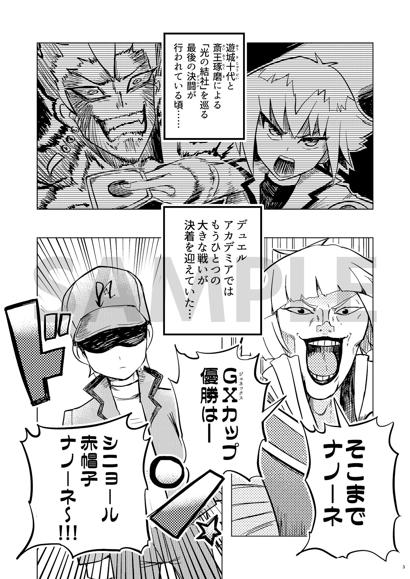 サンプル画像2:快感・絶頂・ヤレルーヤ(インデンカ.XU) [d_353570]