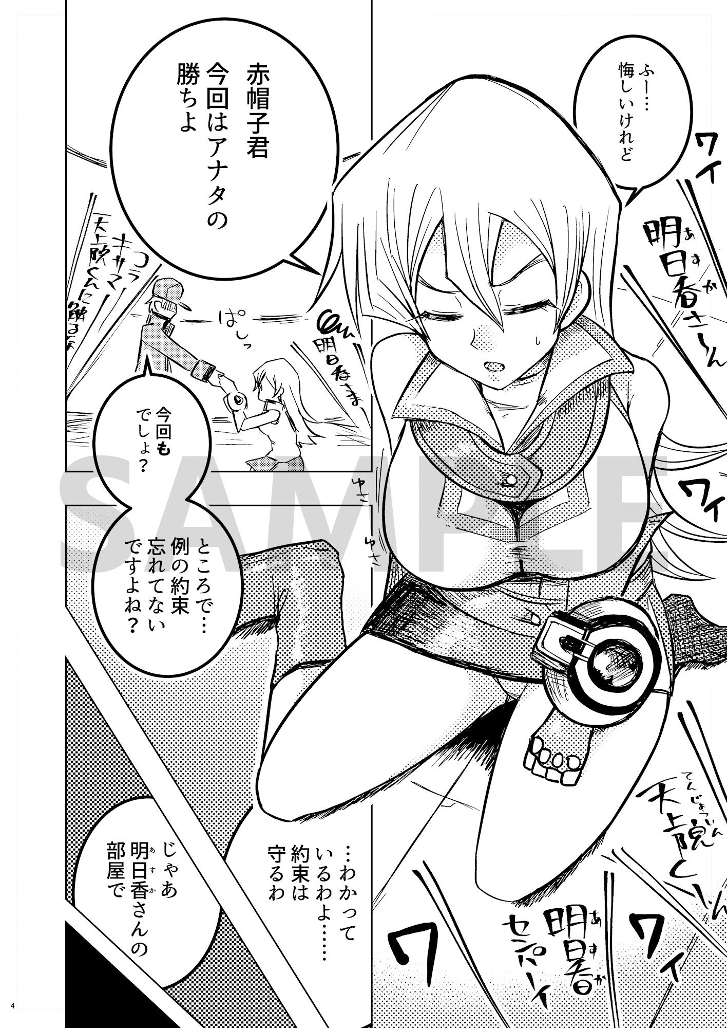 サンプル画像3:快感・絶頂・ヤレルーヤ(インデンカ.XU) [d_353570]