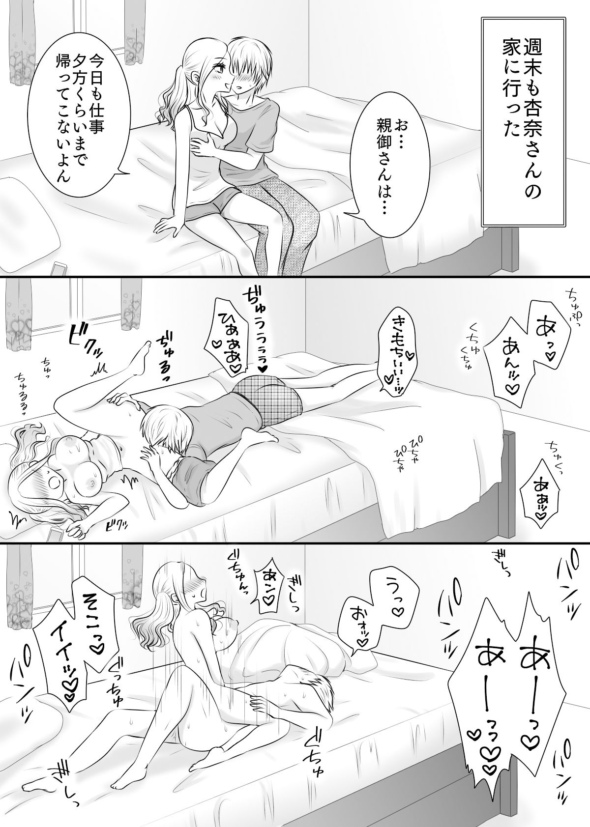 サンプル画像4:クラスの女子を堕としたい！総集編(あざれあぴんく) [d_353581]