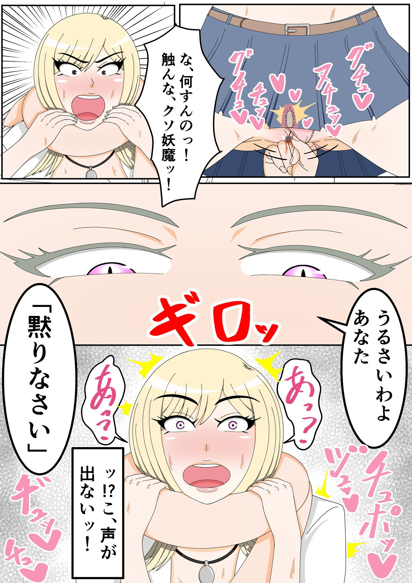 サンプル画像2:処女退魔師ふたなりサキュバスに孕まされる(てんつき) [d_353582]