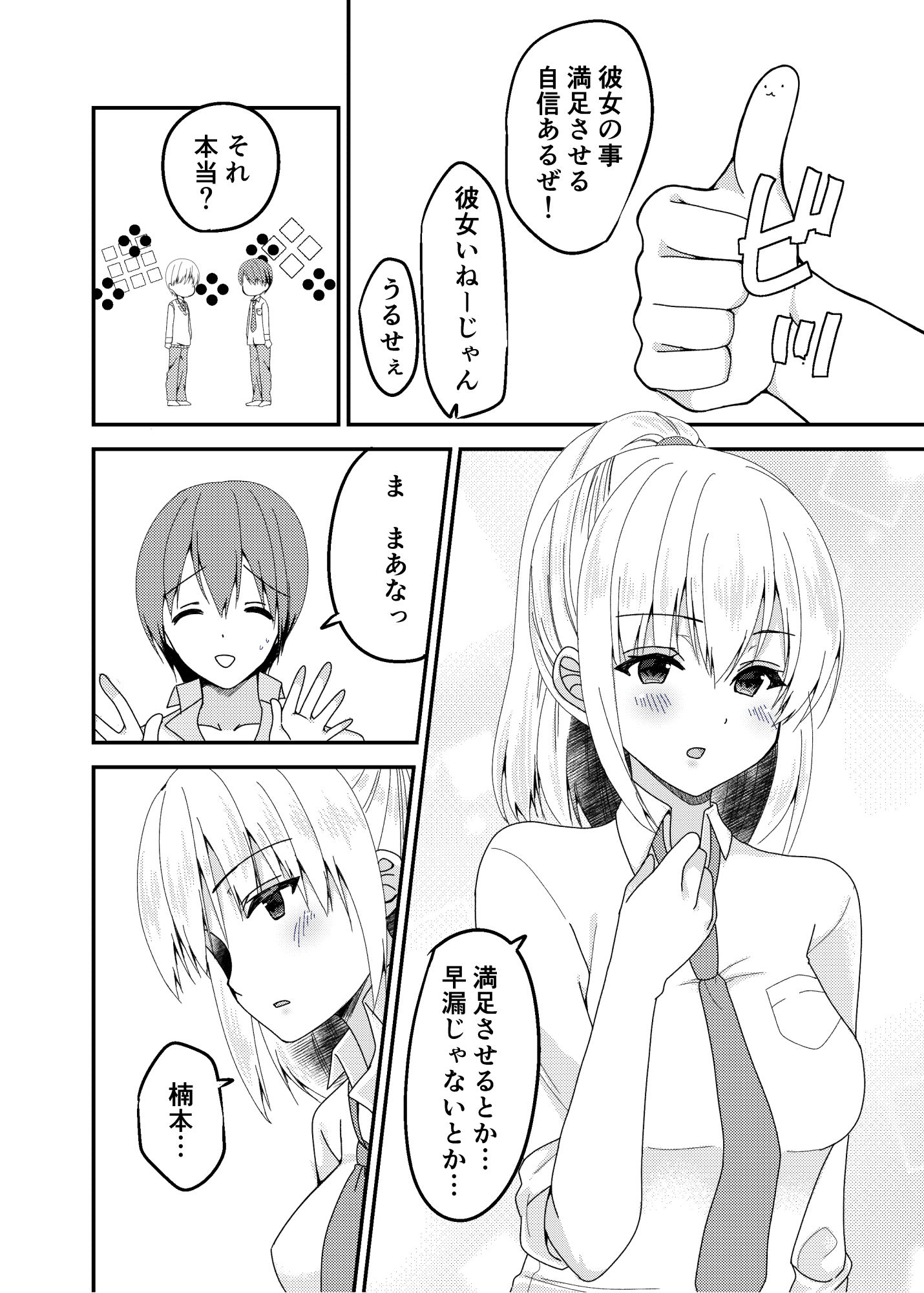 サンプル画像1:クラスメイトのギャルとなりゆきえっち(luvlab＊) [d_353588]