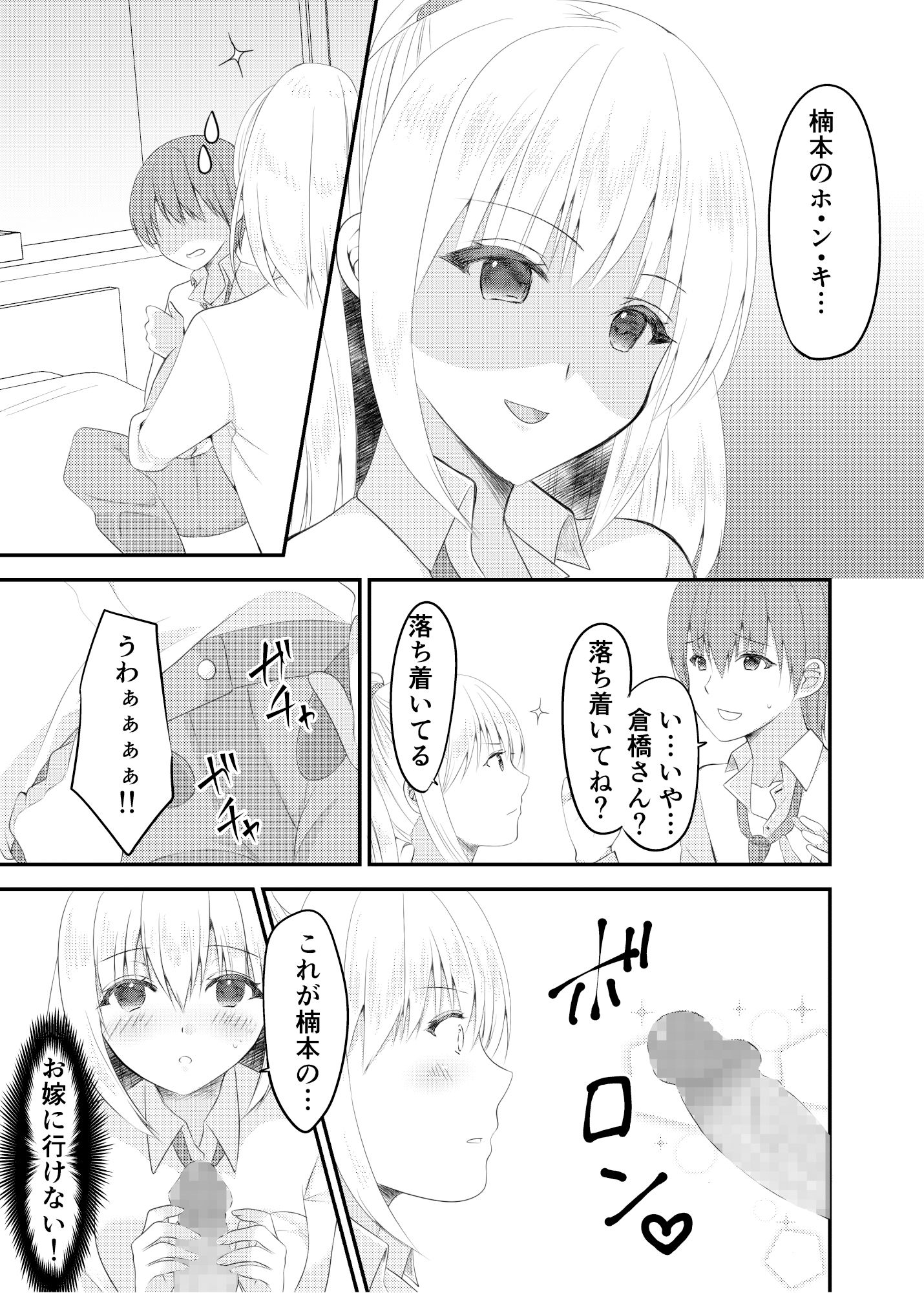 サンプル画像2:クラスメイトのギャルとなりゆきえっち(luvlab＊) [d_353588]