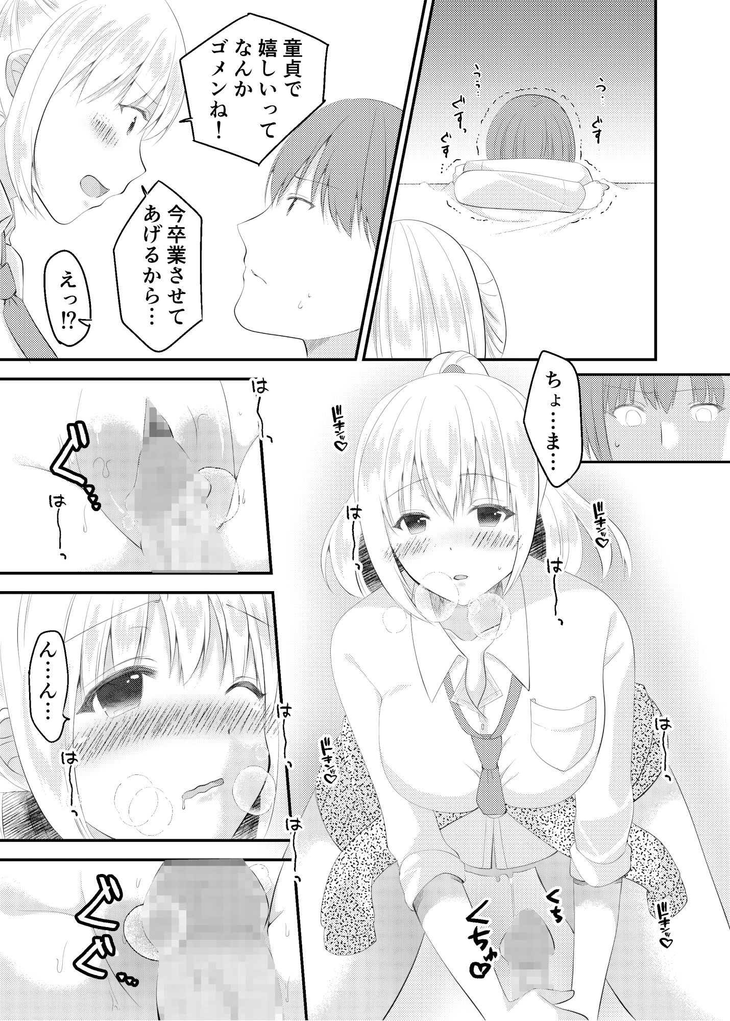 サンプル画像3:クラスメイトのギャルとなりゆきえっち(luvlab＊) [d_353588]